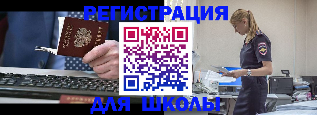 прописка гарантия в Будённовске