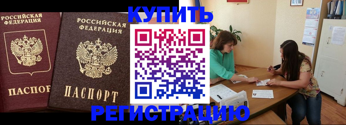 временная регистрация гарантия в Будённовске